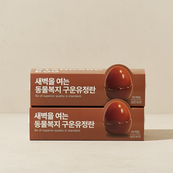동물복지 백색 유정란으로 구운계란