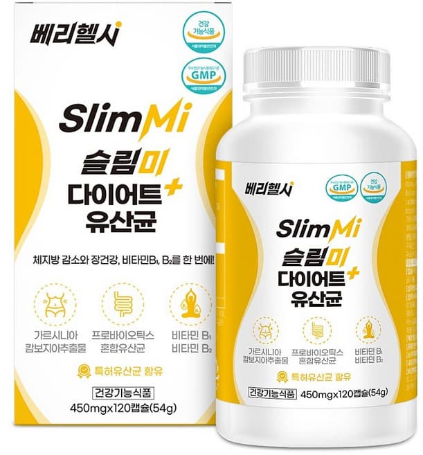 베리슬림 美미 VERY SLIM