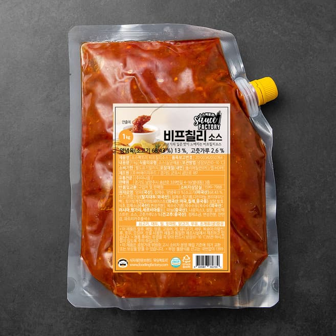 소스팩토리 비프칠리소스