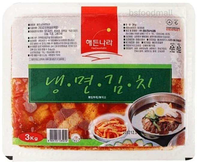 냉면김치