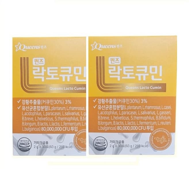 퀸즈락토큐민