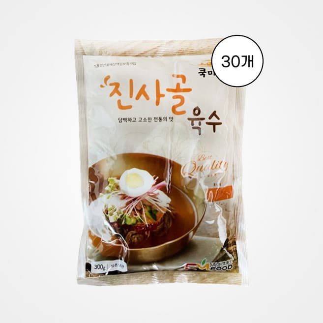 진사골육수