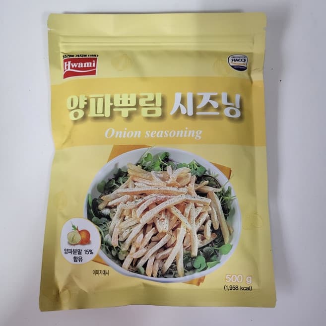 양파뿌림시즈닝