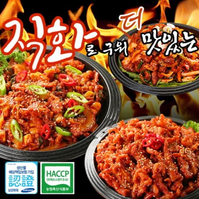 매일직화양념곱창