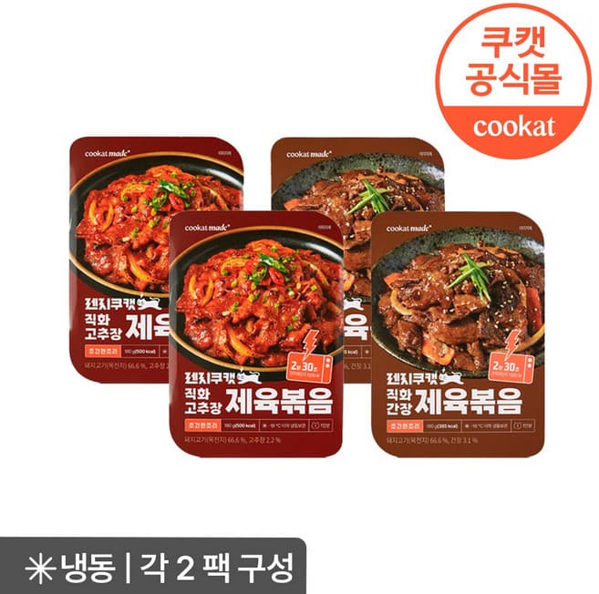 렌지쿠캣 직화고추장 제육볶음