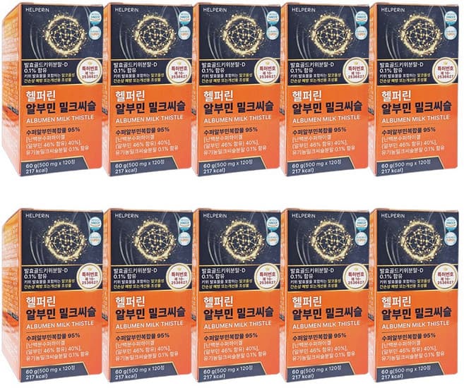 헬퍼린 알부민 밀크씨슬