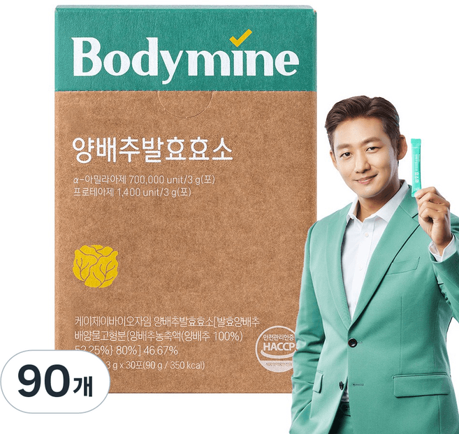 양배추발효효소