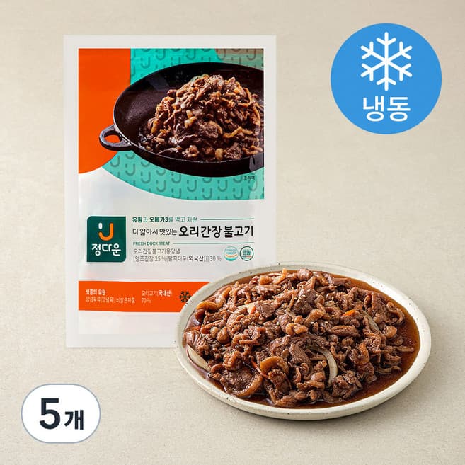 더 얇아서 맛있는 오리간장불고기