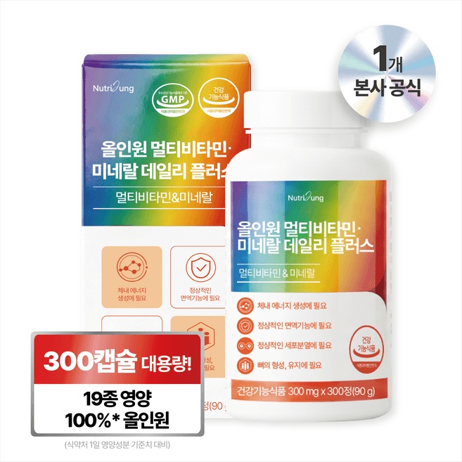 멀티비타민미네랄믹스- L