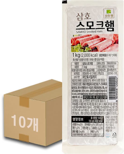 조흥 스모크햄