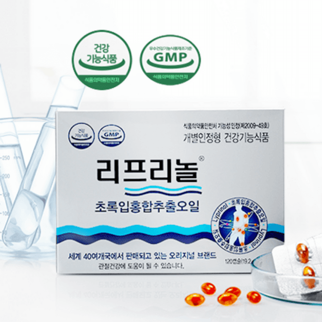 리포좀 초록입홍합오일