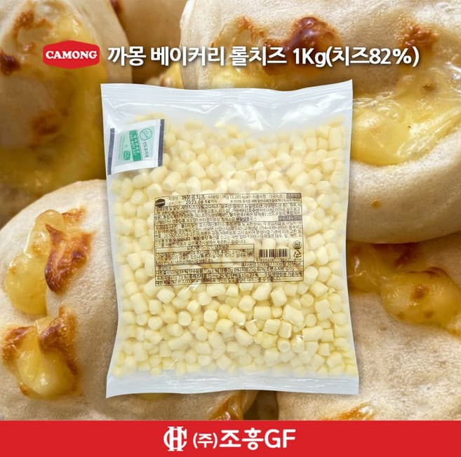 아리바 베이커리롤치즈