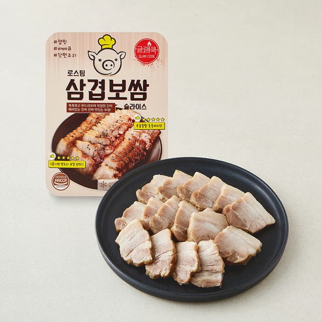 로스팅삼겹살