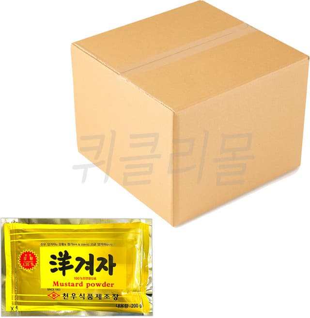 洋겨자