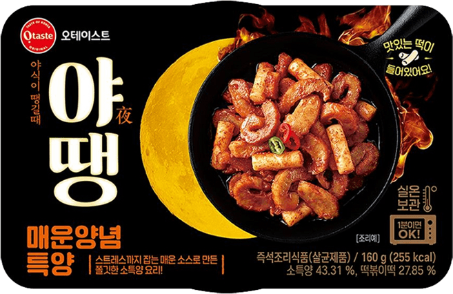 야땡 매운양념특양
