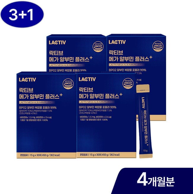 락티브 메가 알부민 플러스+