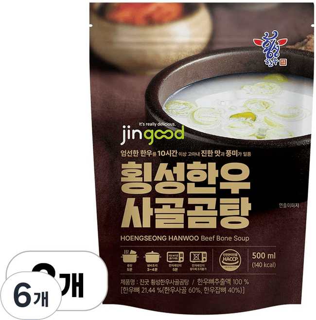 진굿 횡성한우사골곰탕