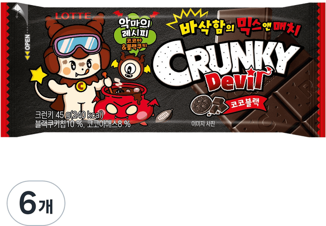크런키 Devil 코코블랙