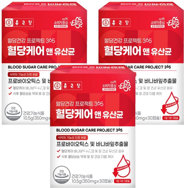 힘가네 혈당케어 앤 유산균
