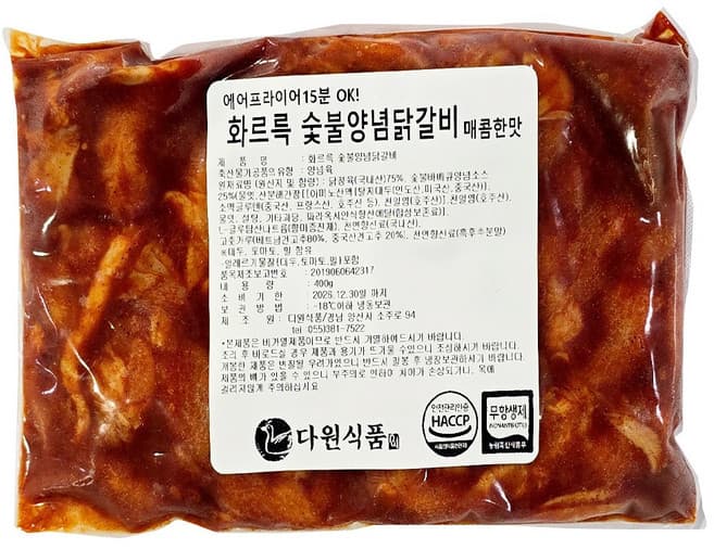 화르륵 숯불양념닭갈비