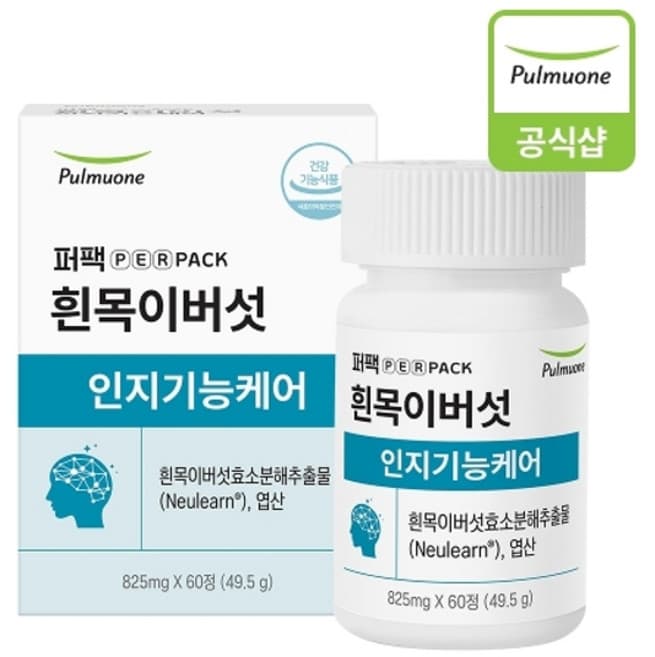 흰목이버섯 인지기능 케어