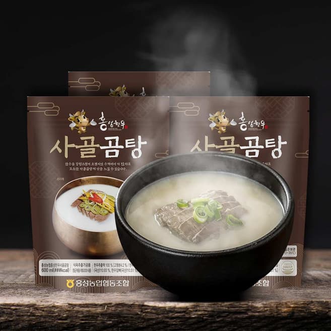 홍성농협 홍성한우사골곰탕