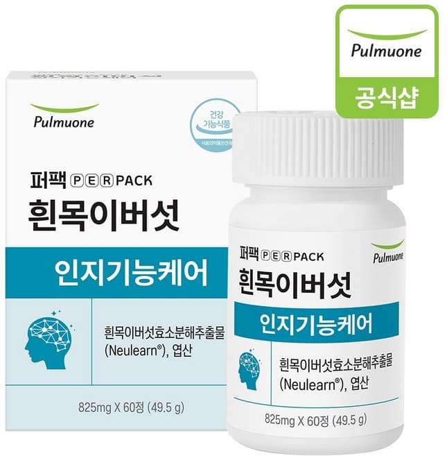 흰서양송로버섯추출물