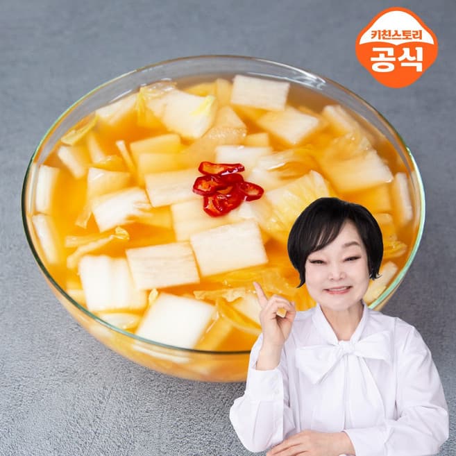 빅마마 이혜정의 맛있는 홍나박김치