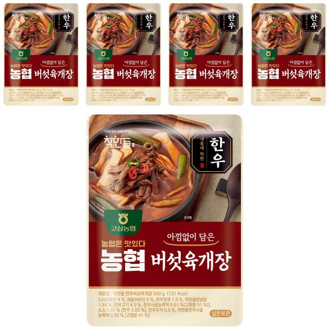 착한들 한우버섯육개장