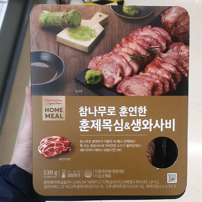 훈제목심&와사비