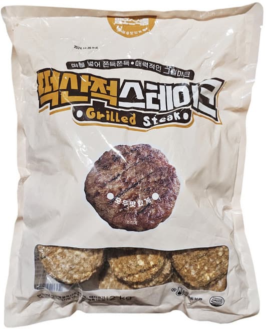떡불스테이크