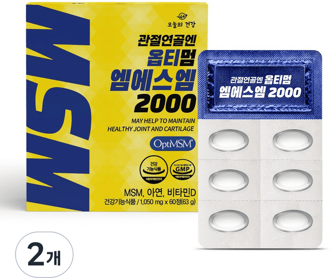 웰빙프라임옵티MSM