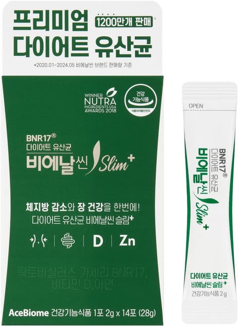 슬림웰 컷플러스(전량수출용)