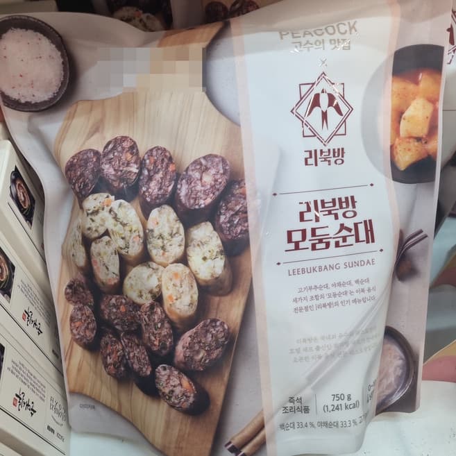 리북방 모둠순대