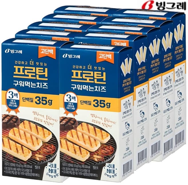 빙그레 프로틴 구워먹는 치즈