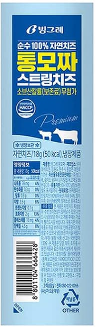 빙그레 통모짜