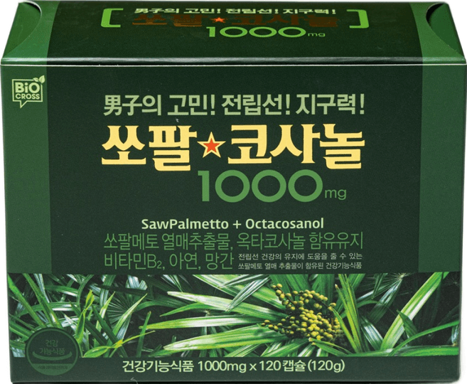 전립선에 좋은 쏘팔메토 옥타코사놀