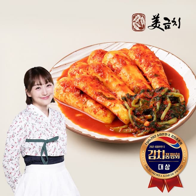 미금치 율무 총각김치