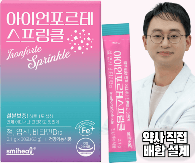 아이언포르테스프링클