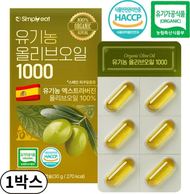 유기농 올리브오일 1000
