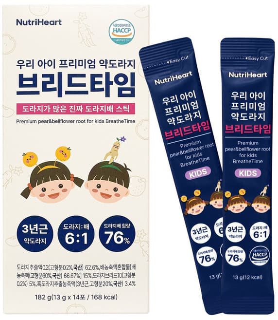 브리드타임