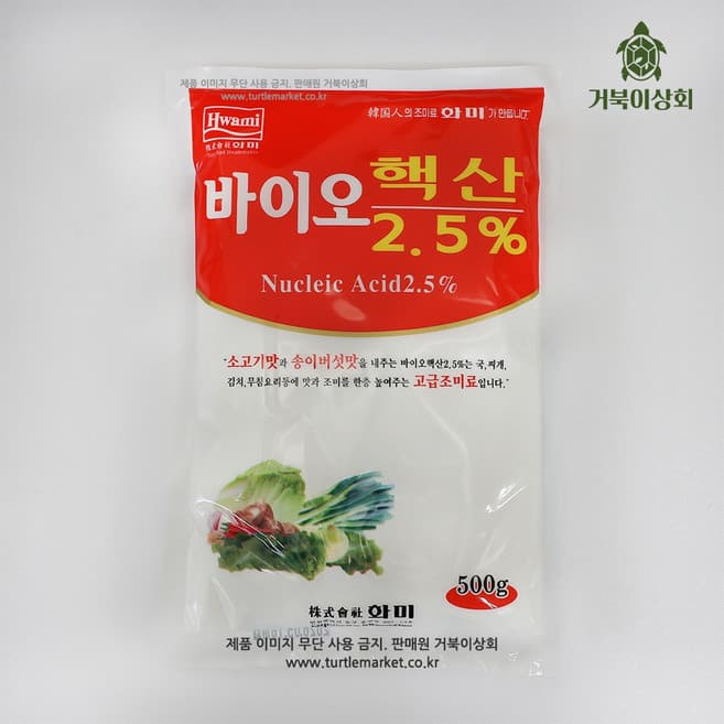 바이오핵산2.5%