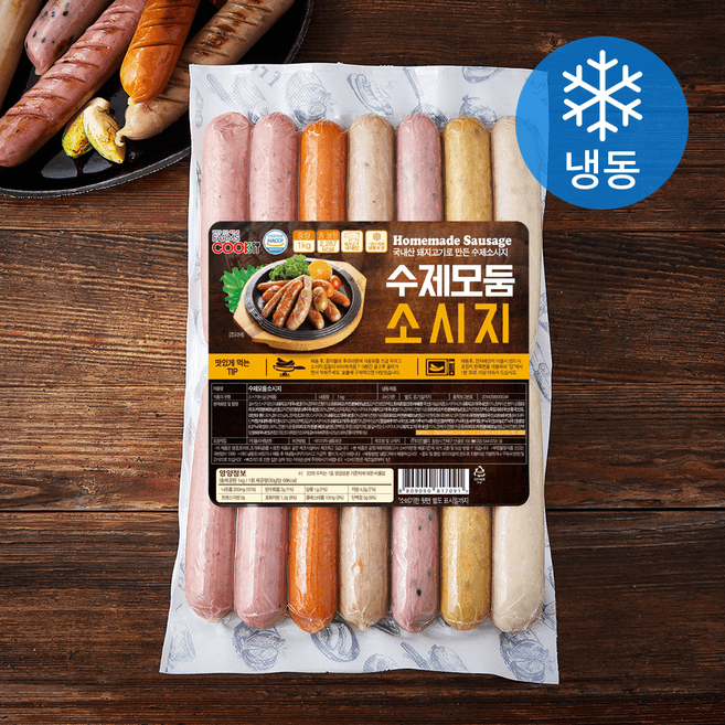 수제모둠소시지