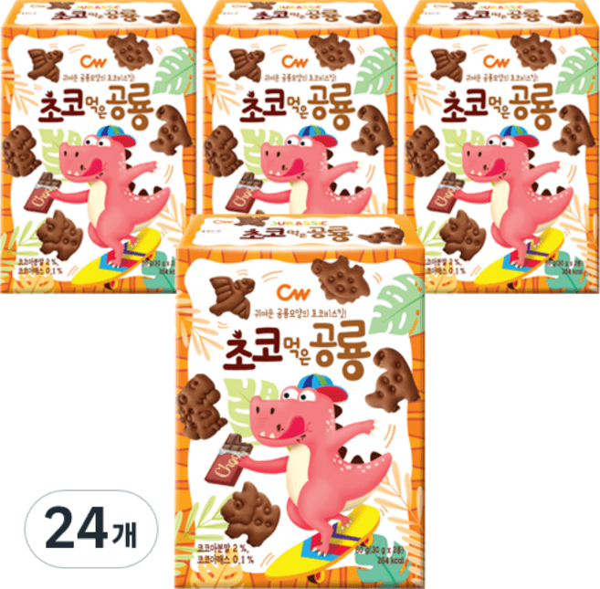 초코먹은 공룡