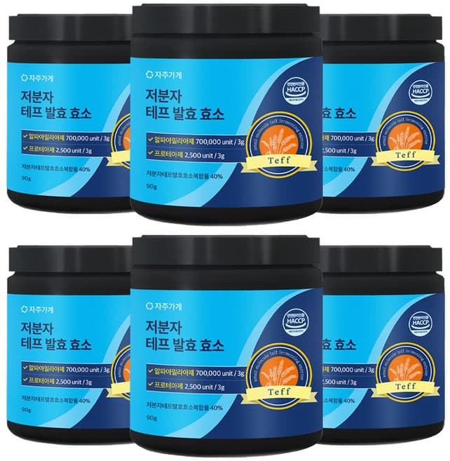저분자테프발효효소