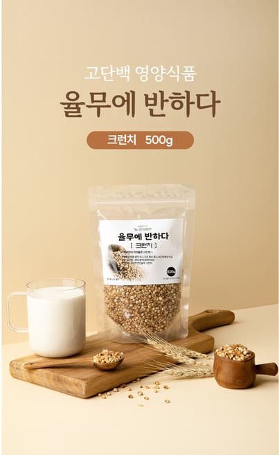 율무에반하다(율무쌀볶음)