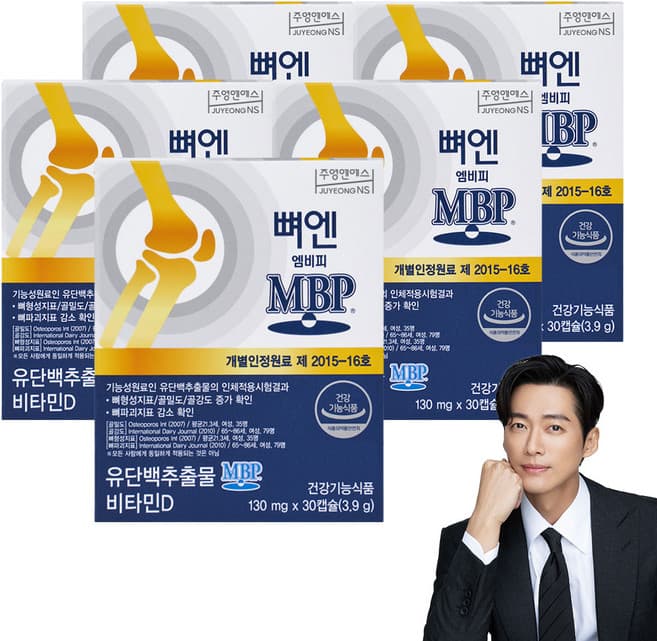 뼈엔 엠비피MBP