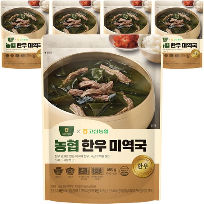 농협 한우 미역국