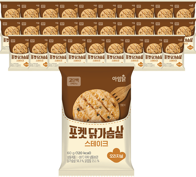 포켓 닭가슴살 스테이크 오리지널