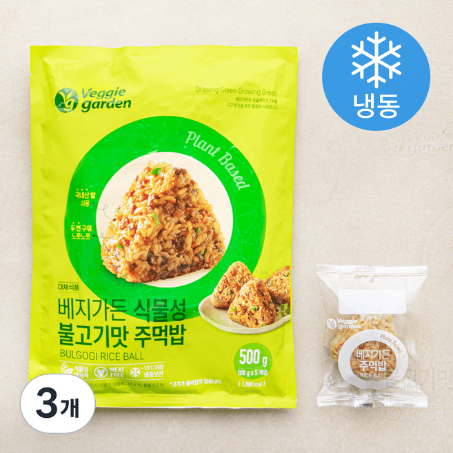 베지가든 식물성 불고기맛 주먹밥